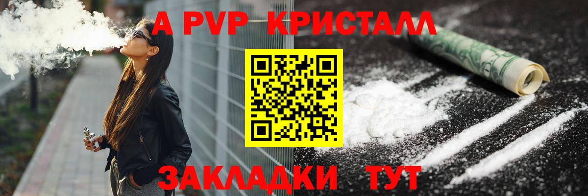 А ПВП VHQ Барнаул
