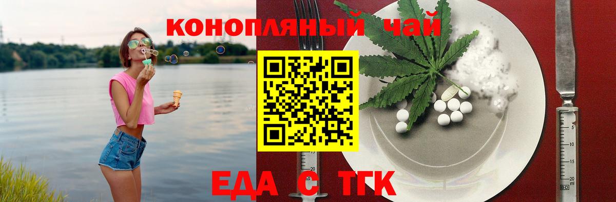 Cannafood марихуана  Вход с VPN  Барнаул 