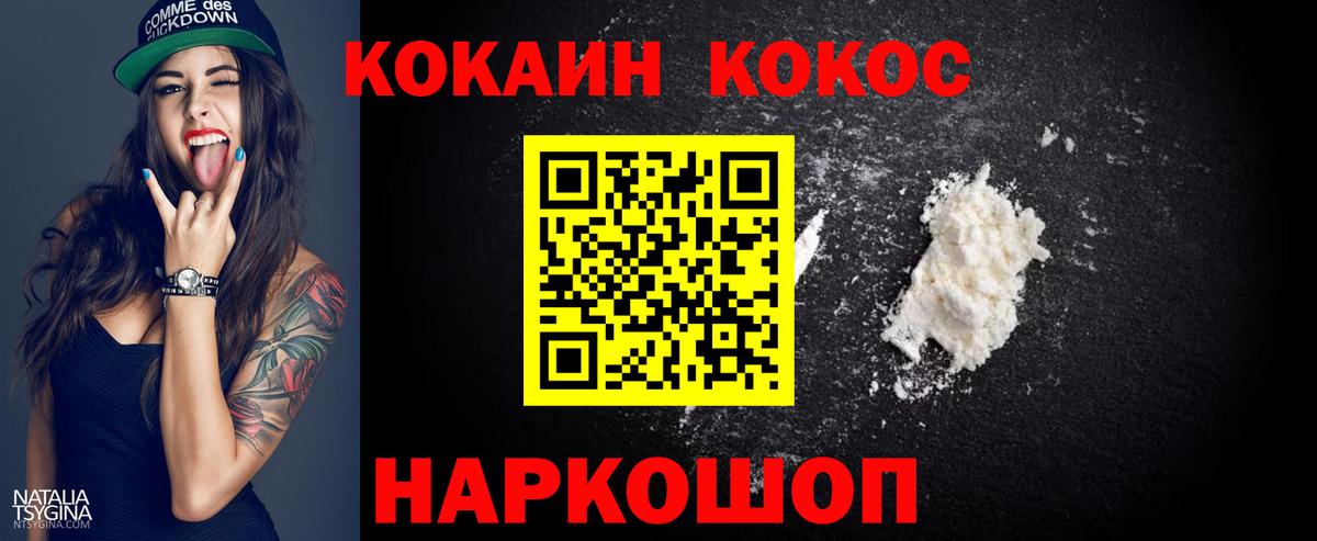 Кокаин  Cocaine VHQ  Барнаул  Вход с VPN  COCAIN VHQ 