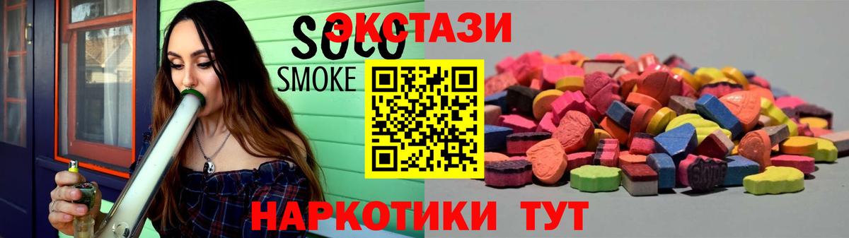 hydra ТОР  Ecstasy 250 мг  Вход с VPN  Экстази Philipp Plein  Барнаул 