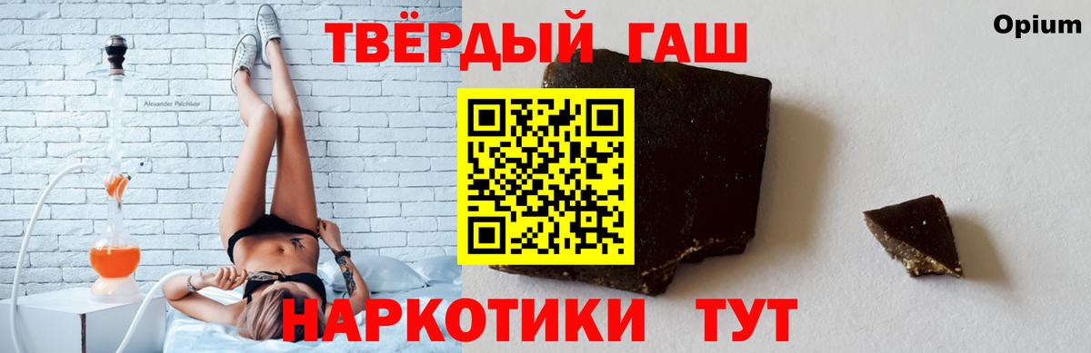 ГАШ Premium  ГАШИШ Ice-O-Lator  Барнаул  закладка  Вход с VPN 
