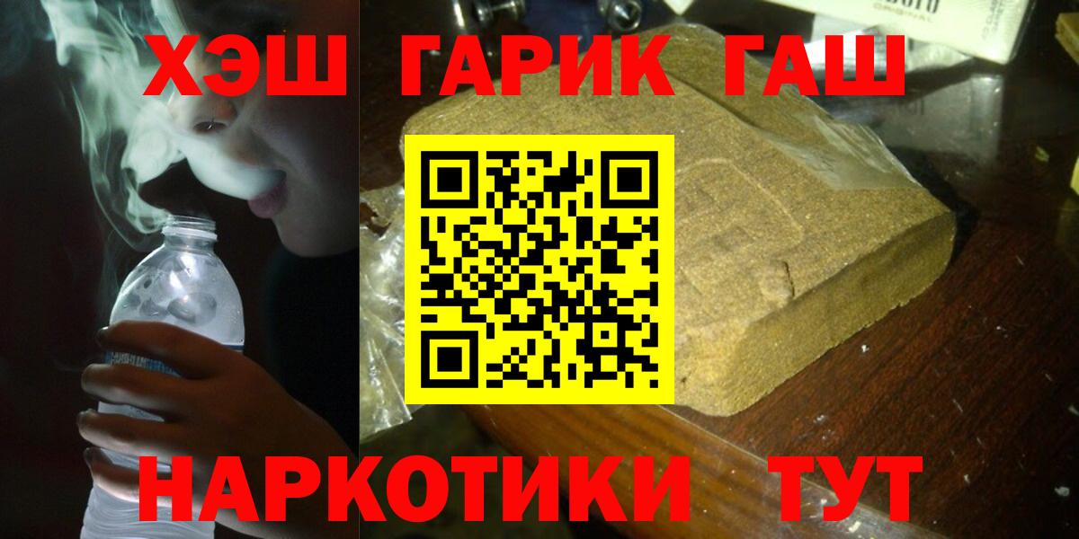 ГАШ ice o lator Барнаул