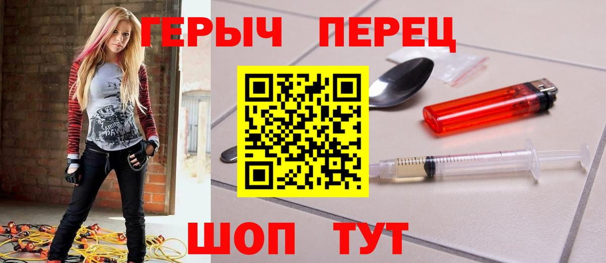 Барнаул  Героин VHQ  Вход с VPN 
