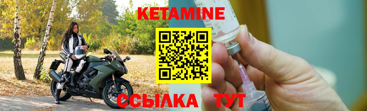 Кетамин VHQ  Вход с VPN  Барнаул 