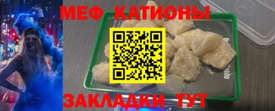 мефедрон Боровичи
