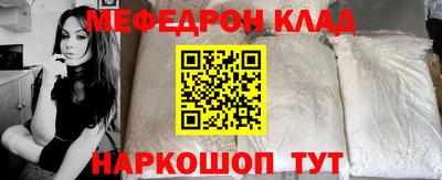 мефедрон Боровичи