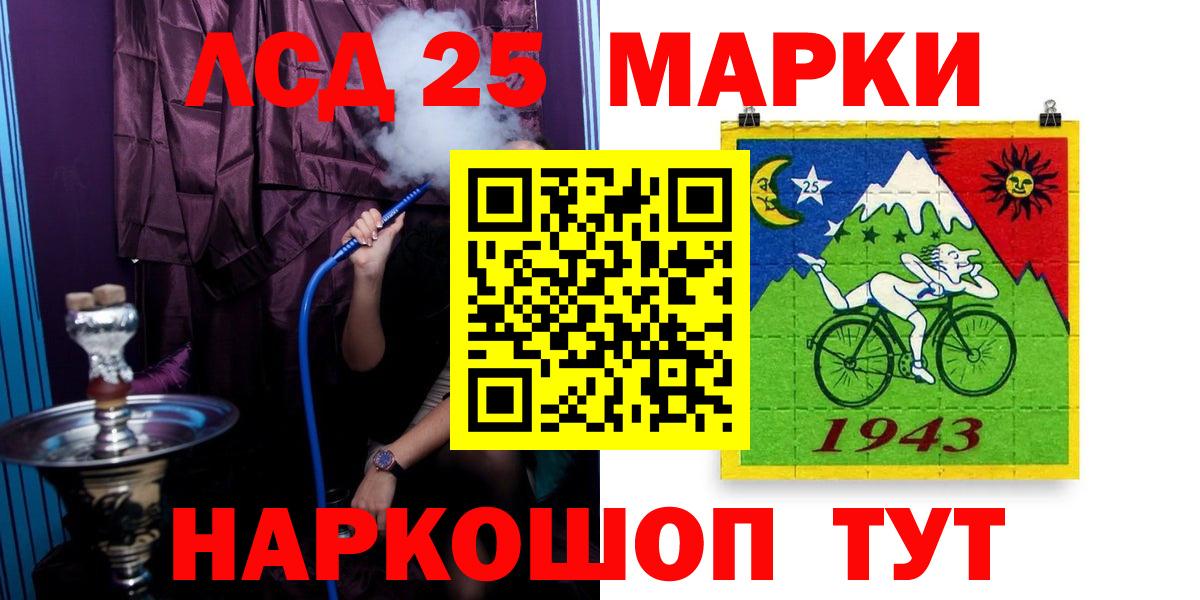 LSD-25 экстази ecstasy Барнаул