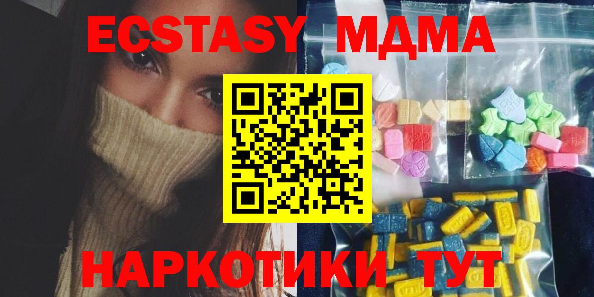 Барнаул  MDMA Molly  Вход с VPN 