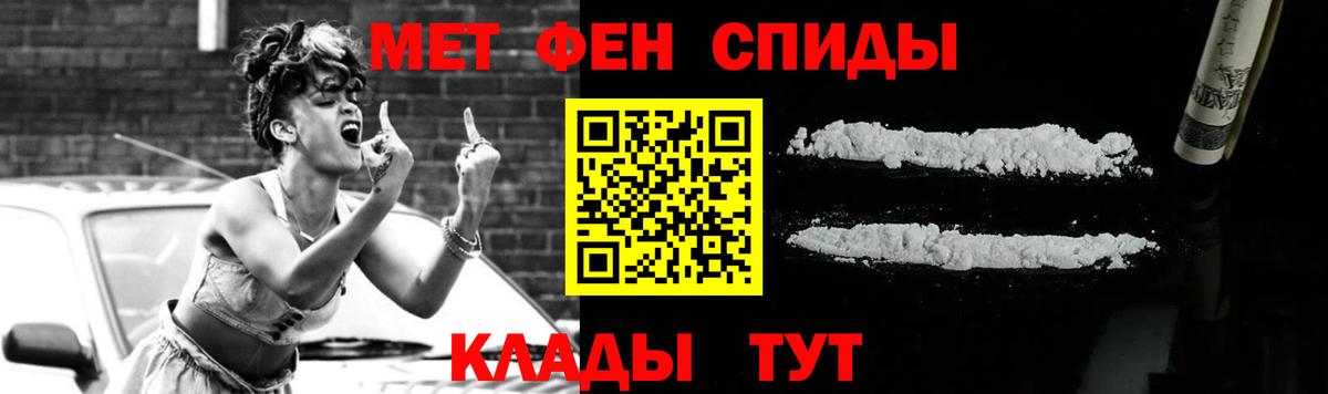 Метамфетамин  Вход с VPN  Барнаул  Первитин Methamphetamine 