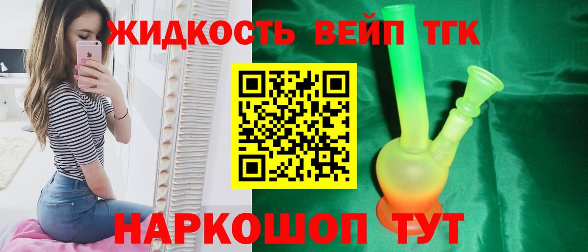 Дистиллят ТГК Wax Барнаул