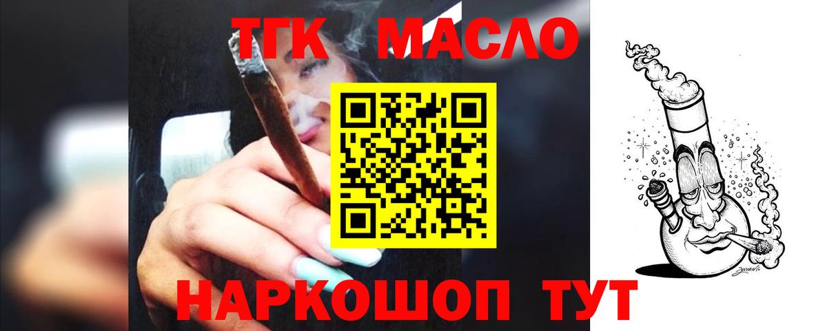 ТГК вейп с тгк  Вход с VPN  Барнаул 